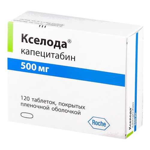 Кселода таблетки, покрытые пленочной оболочкой 500 мг 120 шт. в Максавит