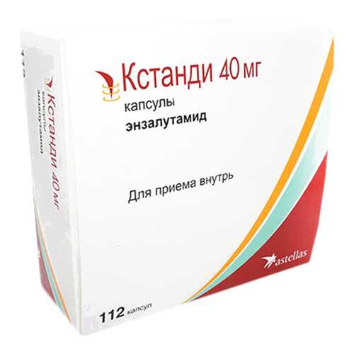 Кстанди капсулы 40 мг №112 в Максавит