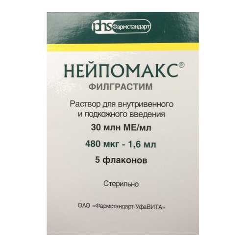 Нейпомакс раствор для в/в и п/к введ. 30 млн ЕД/мл фл. 1,6 мл №5 в Максавит