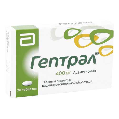 Гептрал таблетки, покрытые оболочкой раствор./кишечн. 400 мг 20 шт. в Максавит