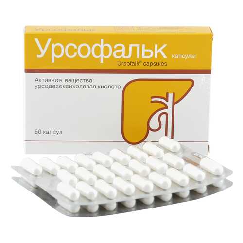 Урсофальк капсулы 250 мг 50 шт. в Максавит