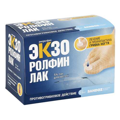 Экзоролфинлак лак для ногтей 5 % 2.5 мл в Максавит
