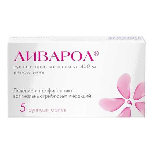 Ливарол суппозитории вагинальные 0,4 г 5 шт. в Максавит