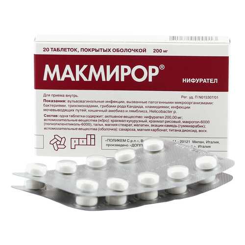 Макмирор таблетки 200 мг 20 шт. в Максавит