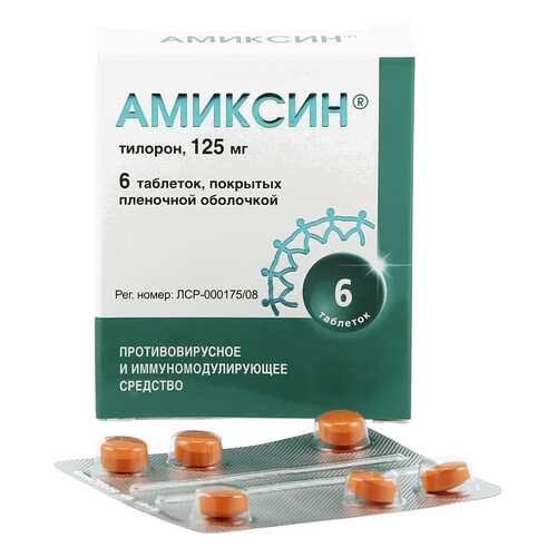 Амиксин таблетки, покрытые пленочной оболочкой 125 мг 6 шт. в Максавит