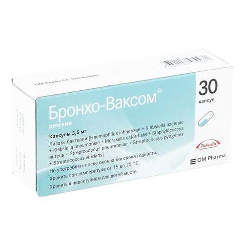 Бронхо-Ваксом детский капсулы 3.5 мг 30 шт. в Максавит