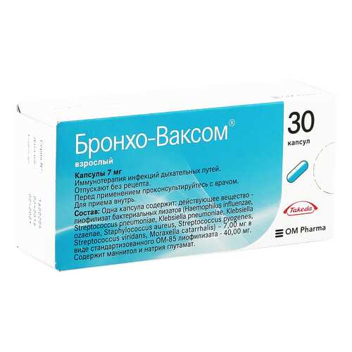 Бронхо-Ваксом взрослый капсулы 7 мг 30 шт. в Максавит