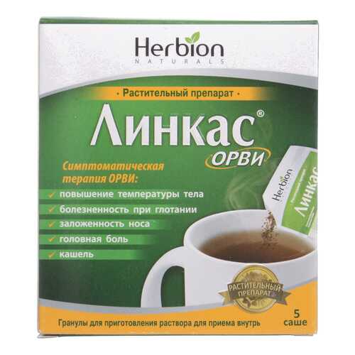 Линкас ОРВИ гран. для приг. р-ра для приема внутрь саше 5,6 г №5 в Максавит