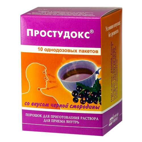 Простудокс порошок для приготовления раствора внутрь пакет Черная Смородина 5 г 10 шт. в Максавит