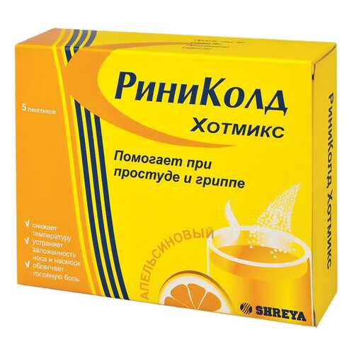 Риниколд ХотМикс порошок для приготовления р-ра для приема внутрь Апельсин саше 5 г 5 шт. в Максавит