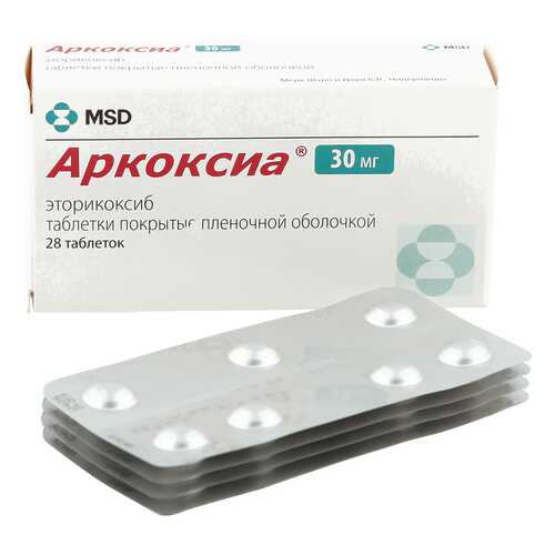 Аркоксиа таблетки, покрытые оболочкой 30 мг 28 шт. в Максавит