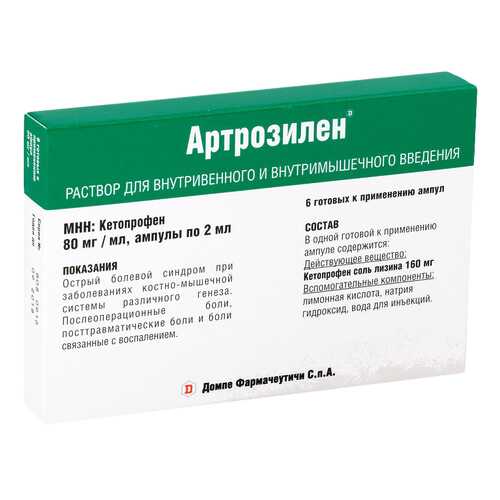 Артрозилен раствор 80 мг/мл 2 мл 6 шт. в Максавит