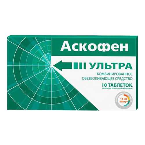 Аскофен Ультра таблетки, покрытые пленочной оболочкой 10 шт. в Максавит