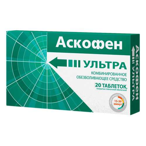 Аскофен Ультра таблетки покрытые пленочной оболочкой 20 шт. в Максавит