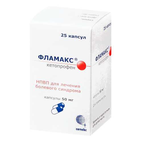 Фламакс капсулы 50 мг №25 в Максавит