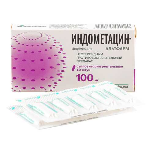Индометацин суппозитории ректальные 100 мг 10 шт. Berlin-Chemie/A. Menarini в Максавит