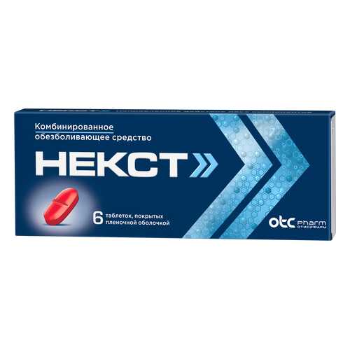Некст таблетки 6 шт. Фармстандарт в Максавит