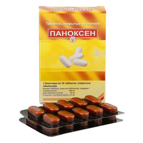 Паноксен таблетки 20 шт. в Максавит