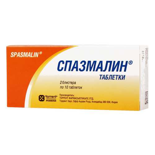 Спазмалин таблетки №20 в Максавит