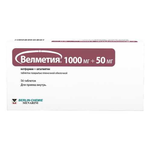 Велметия таблетки, покрытые пленочной оболочкой 1000+50 мг №56 в Максавит