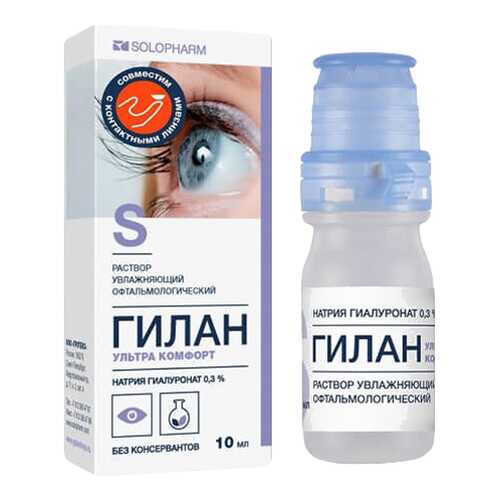 Гилан Ультра Комфорт капли глазные флакон с дозатором 10 мл в Максавит