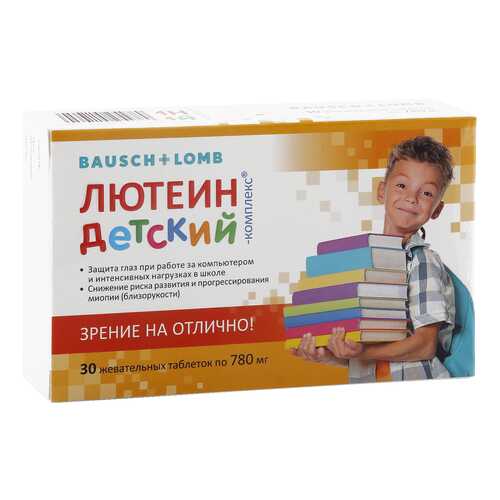 Лютеин комплекс Bausch + Lomb для детей таблетки 30 шт. в Максавит
