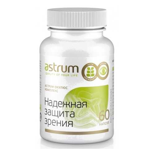 Надежная защита зрения капсулы 60 шт. Astrum в Максавит