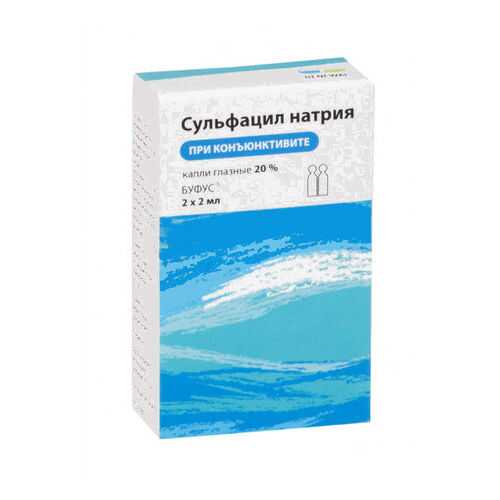 Сульфацил натрий буфус капли глазные 20% 2 мл №2 в Максавит
