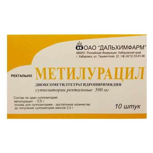 Метилурацил Дальхимфарм суппозитории ректальные 500 мг 10 шт. в Максавит
