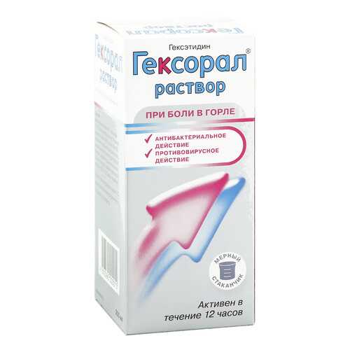 Гексорал раствор 0,1 % 200 мл в Максавит
