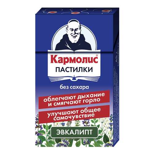 Кармолис пастилки без сахара Эвкалипт 45 г №1 в Максавит