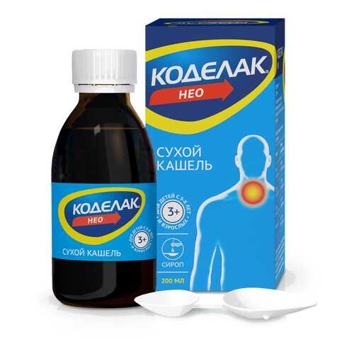 Коделак Нео сироп 1,5 мг/мл 200 мл в Максавит