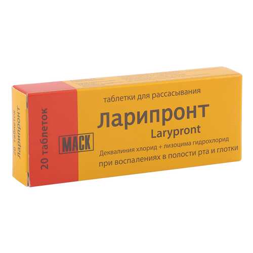 Ларипронт таблетки для рассасывания 20 шт. в Максавит