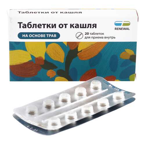 Таблетки от кашля таблетки 20 шт. Обновление в Максавит