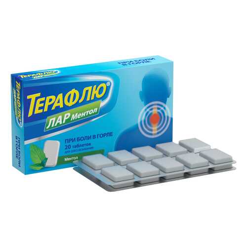ТераФлю ЛАР таблетки для рассасывания со вкусом ментола 20 шт. в Максавит