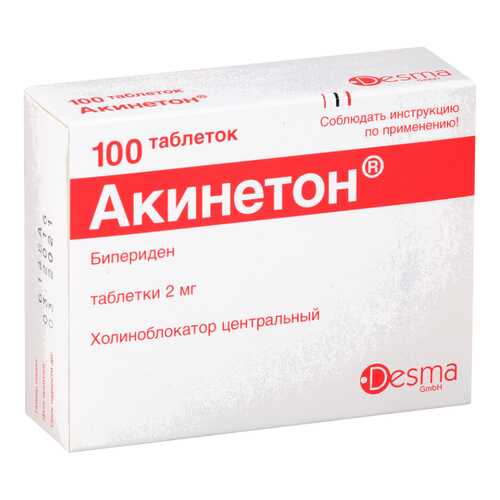 Акинетон таблетки 2 мг 100 шт. в Максавит