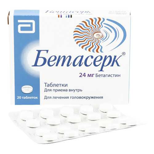 Бетасерк таблетки 24 мг 20 шт. в Максавит