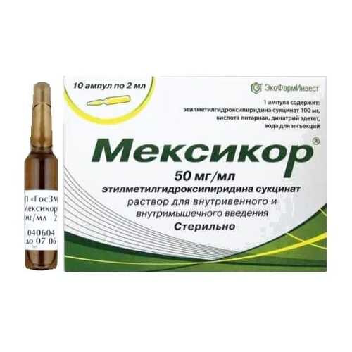 Мексикор раствор 50 мг/мл 2 мл 10 шт. в Максавит