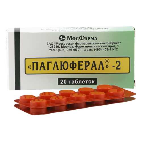Паглюферал-2 таблетки 20 шт. в Максавит