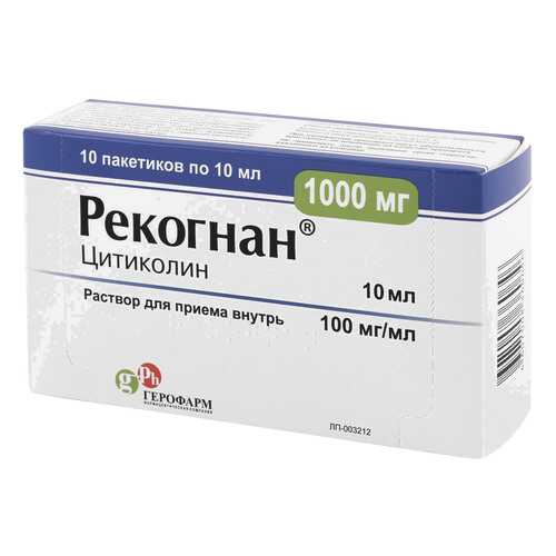 Рекогнан раствор для приема внутрь 100 мг/мл 10 мл 10 шт. в Максавит