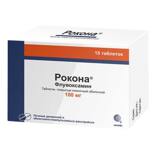 Рокона таблетки, покрытые пленочной оболочкой 100 мг №15 в Максавит
