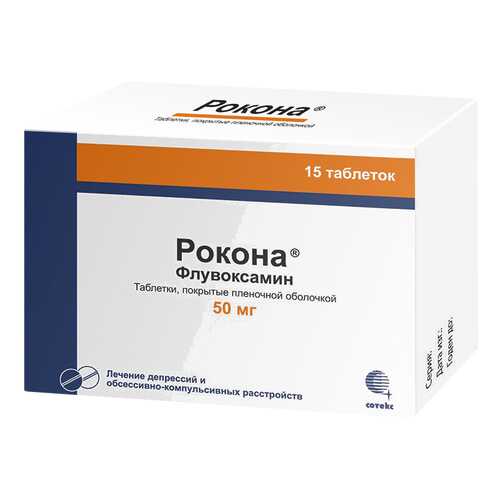 Рокона таблетки, покрытые пленочной оболочкой 50 мг №15 в Максавит