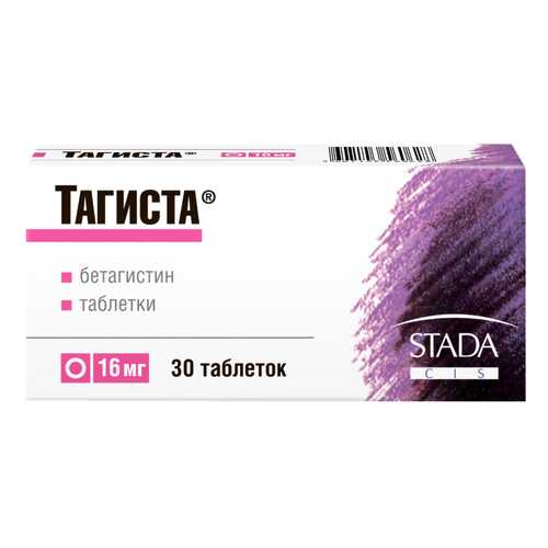 Тагиста таблетки 16 мг №30 в Максавит