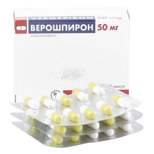 Верошпирон капсулы 50 мг 30 шт. в Максавит