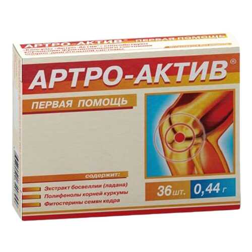 Артро-Актив Диод 300 мг капсулы 36 шт. в Максавит