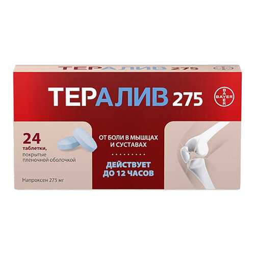 Тералив 275 таблетки, покрытые пленочной оболочкой №24 в Максавит