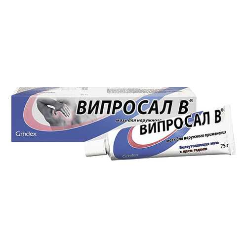 Випросал В мазь для наружн.прим.туба 75 г №1 в Максавит
