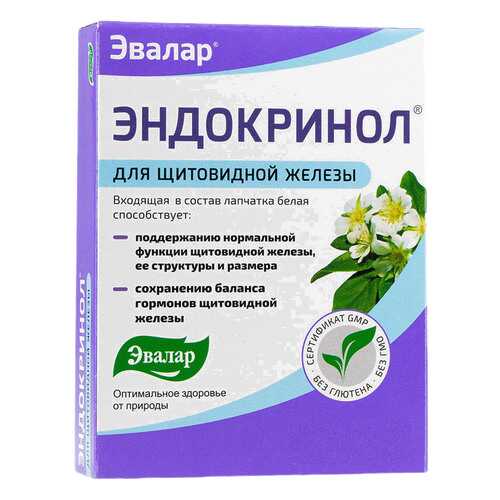 Эндокринол капсулы N60 в Максавит