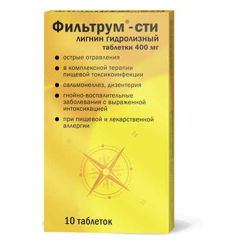 Фильтрум-Сти таблетки 400 мг 10 шт. в Максавит