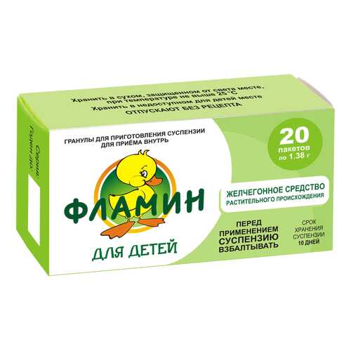 Фламин гранулы для детей 1,38 20 шт. в Максавит